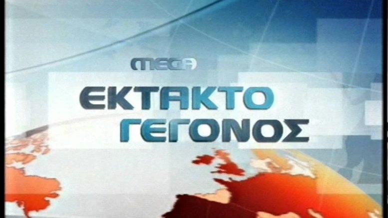 Ραγδαίες ανακατατάξεις στο τηλεοπτικό τοπίο: Κατέρρευσε στις μετρήσεις ο ΑΝΤΕΝΝΑ: Δεύτερο το Mega και πρώτος ο Σκάι με το Survivor…